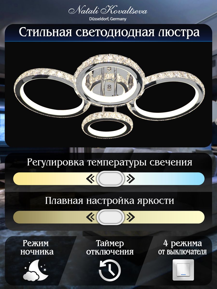 Потолочная люстра Natali Kovaltseva INNOVATION STYLE 83009 в Санкт-Петербурге