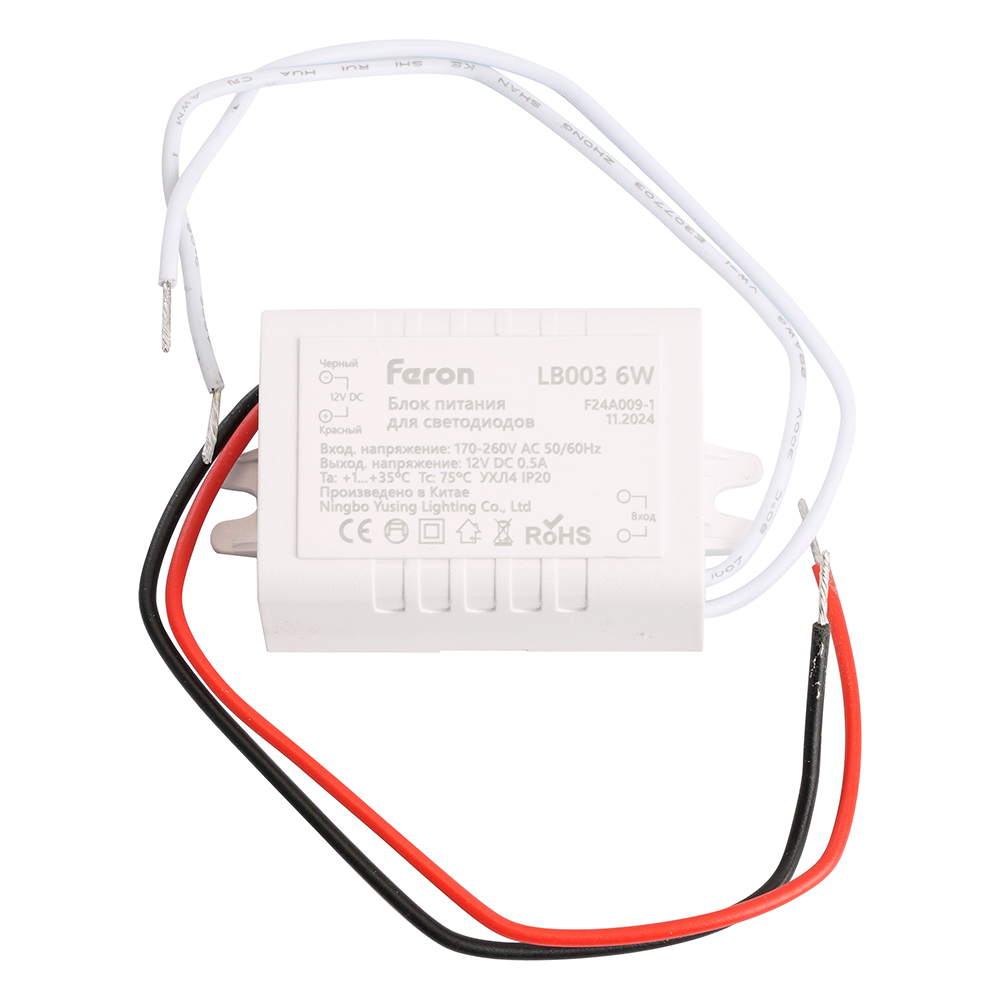 Блок питания для светодиодной ленты Feron LB003 12V 6W IP20 0,5A 21480 в Санкт-Петербурге