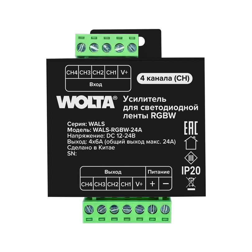 Усилитель для светодиодной ленты RGBW 24А WOLTA WALS-RGBW-24A в Санкт-Петербурге