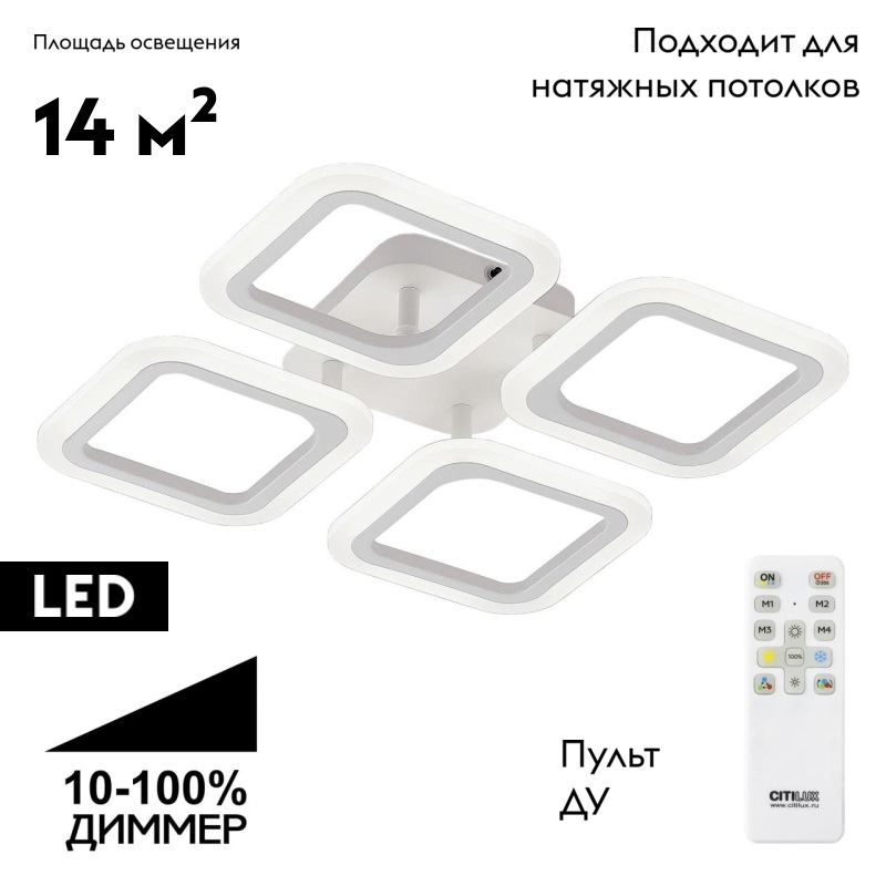 Потолочная люстра Citilux Марсель CL232040R в Санкт-Петербурге