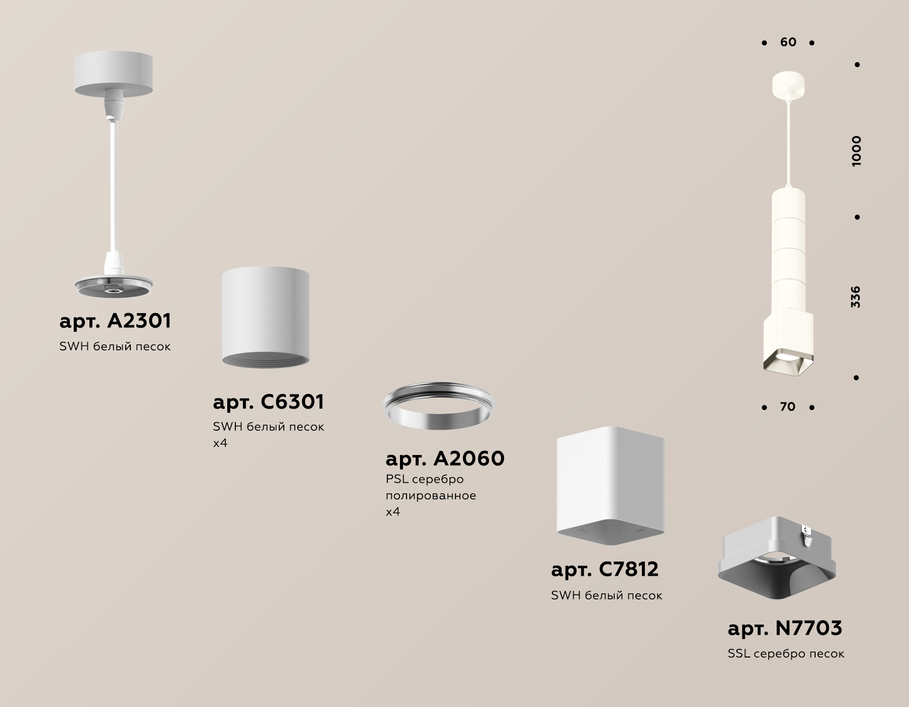 Подвесной светильник Ambrella Light Techno Spot XP7812001 (A2301, C6301, A2060, C7812, N7703) в Санкт-Петербурге