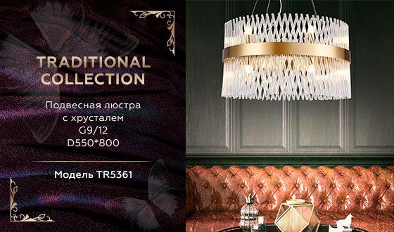 Подвесная люстра Ambrella Light Traditional TR5361 в Санкт-Петербурге