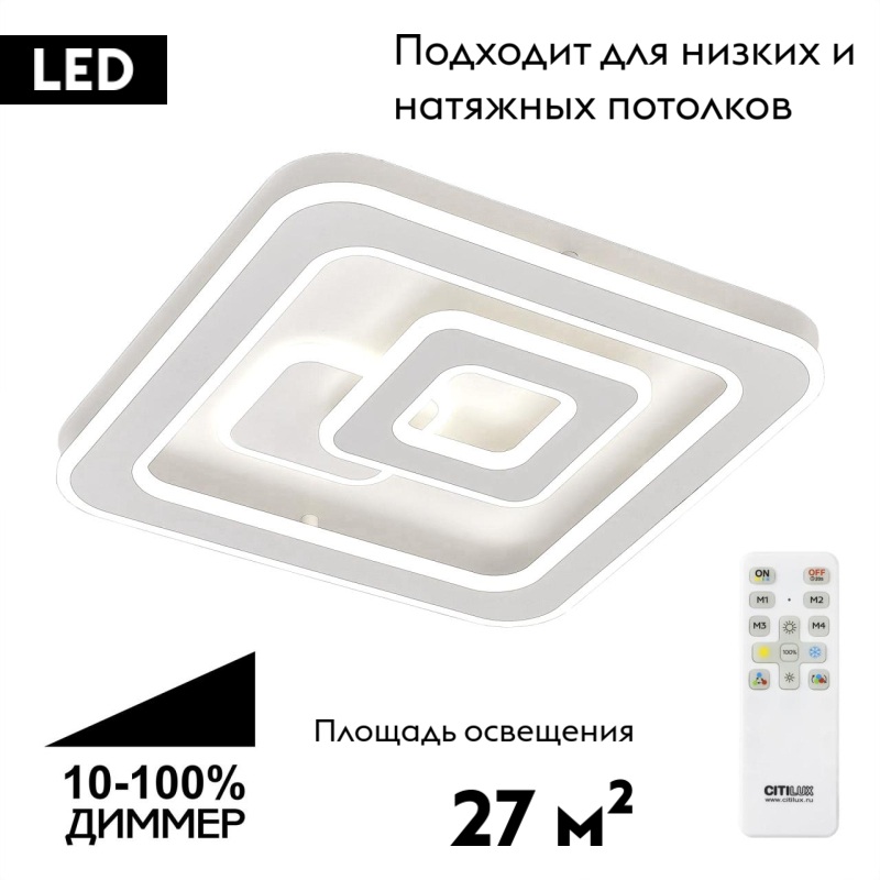 Потолочная люстра Citilux Квест CL739140 в Санкт-Петербурге