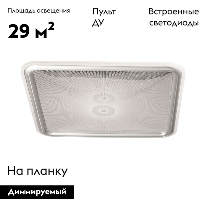 Потолочная люстра De Markt Норден 660015301 в Санкт-Петербурге