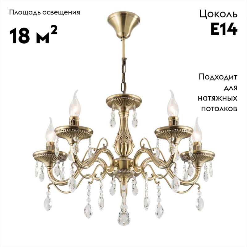 Подвесная люстра Citilux Кармен CL404153 в Санкт-Петербурге