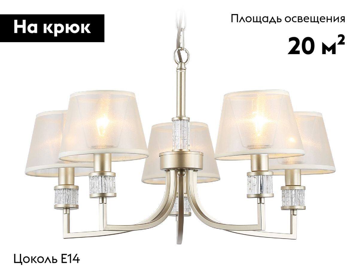 Подвесная люстра Ambrella Light High Light Classic LH71214 в #REGION_NAME_DECLINE_PP#