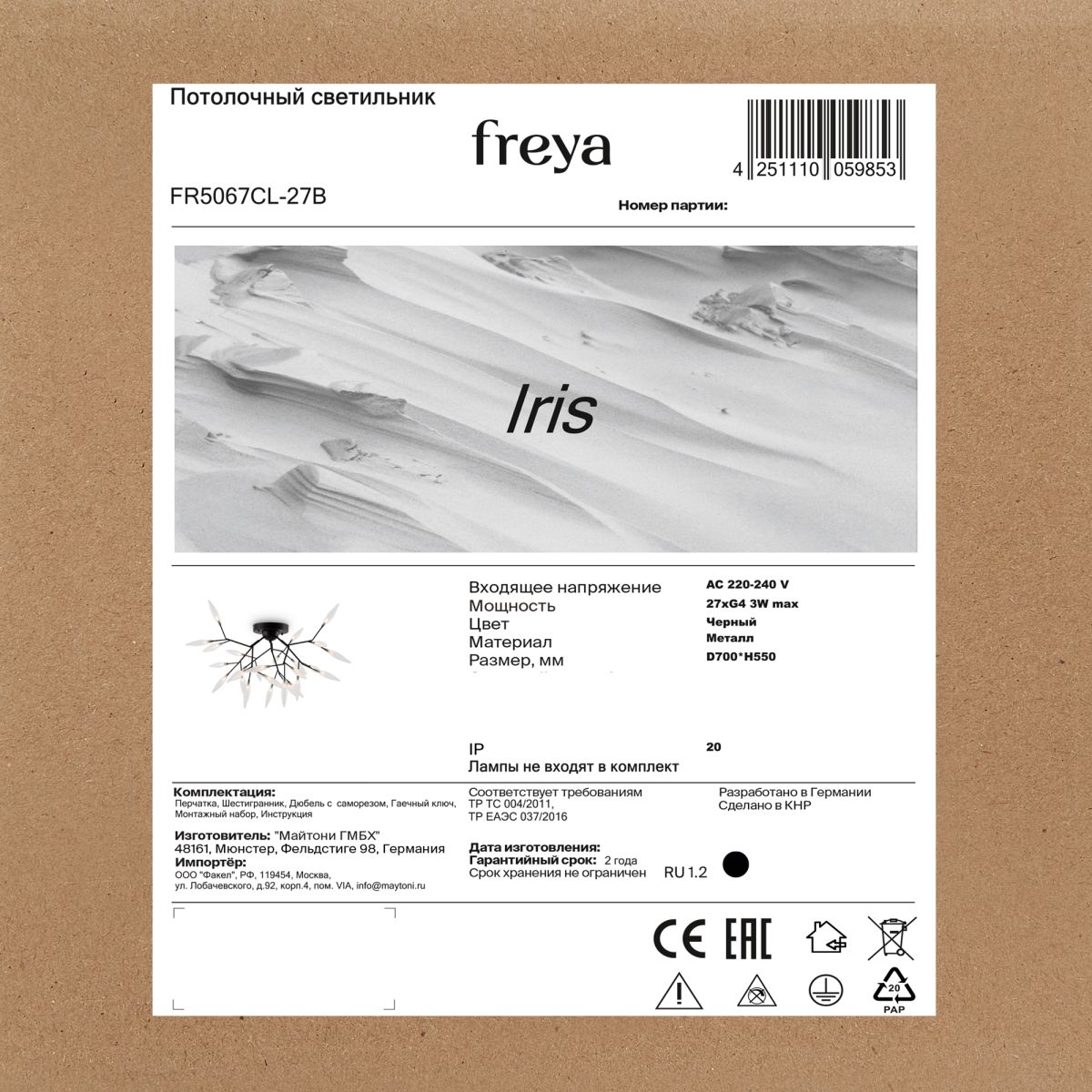Потолочный светильник Freya Iris FR5067CL-27B в #REGION_NAME_DECLINE_PP#