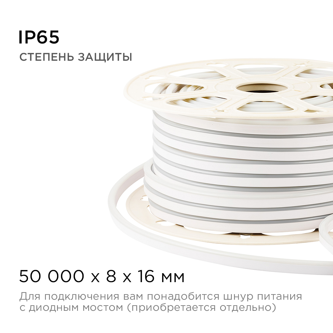 Светодиодный неон мини Apeyron Стандарт 220В 2835 5,5Вт/м 3000К 50м IP65 17-32 в Санкт-Петербурге