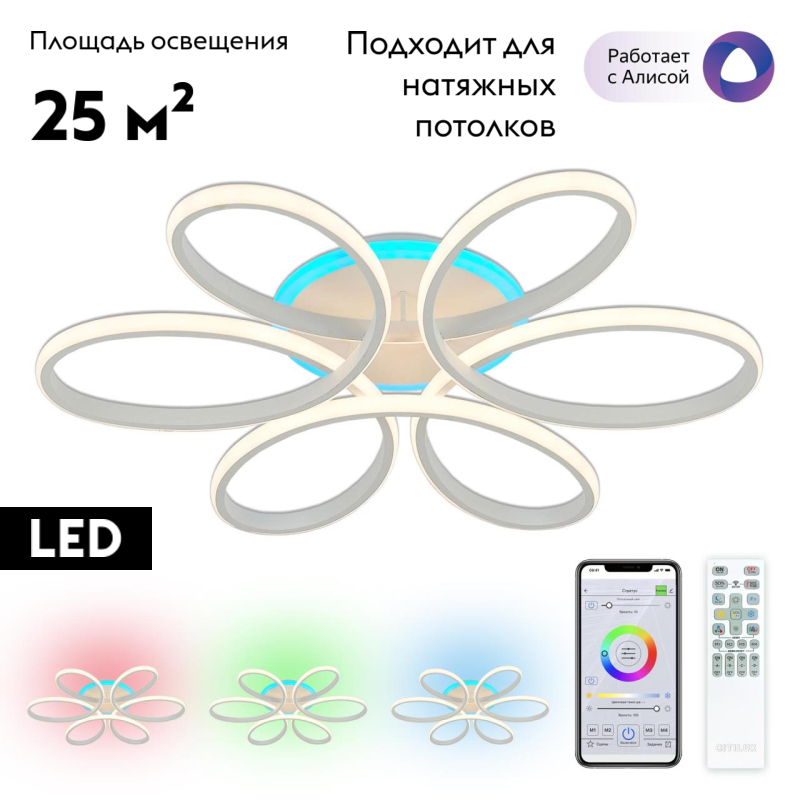 Потолочная люстра Citilux Сезар Смарт CL233A170E в #REGION_NAME_DECLINE_PP#