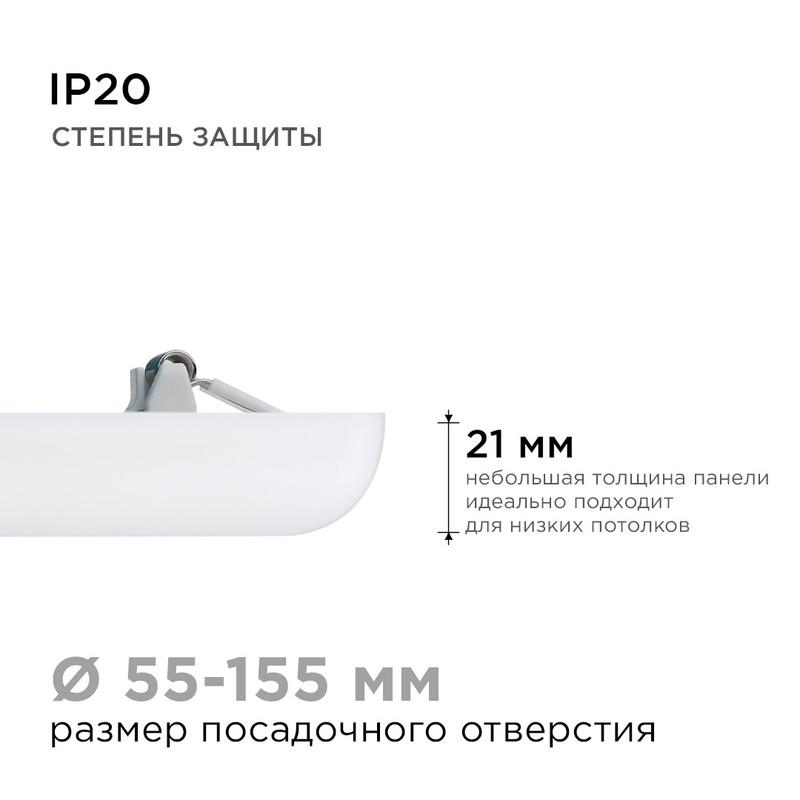 Встраиваемая светодиодная панель Apeyron FLP 06-130 в Санкт-Петербурге