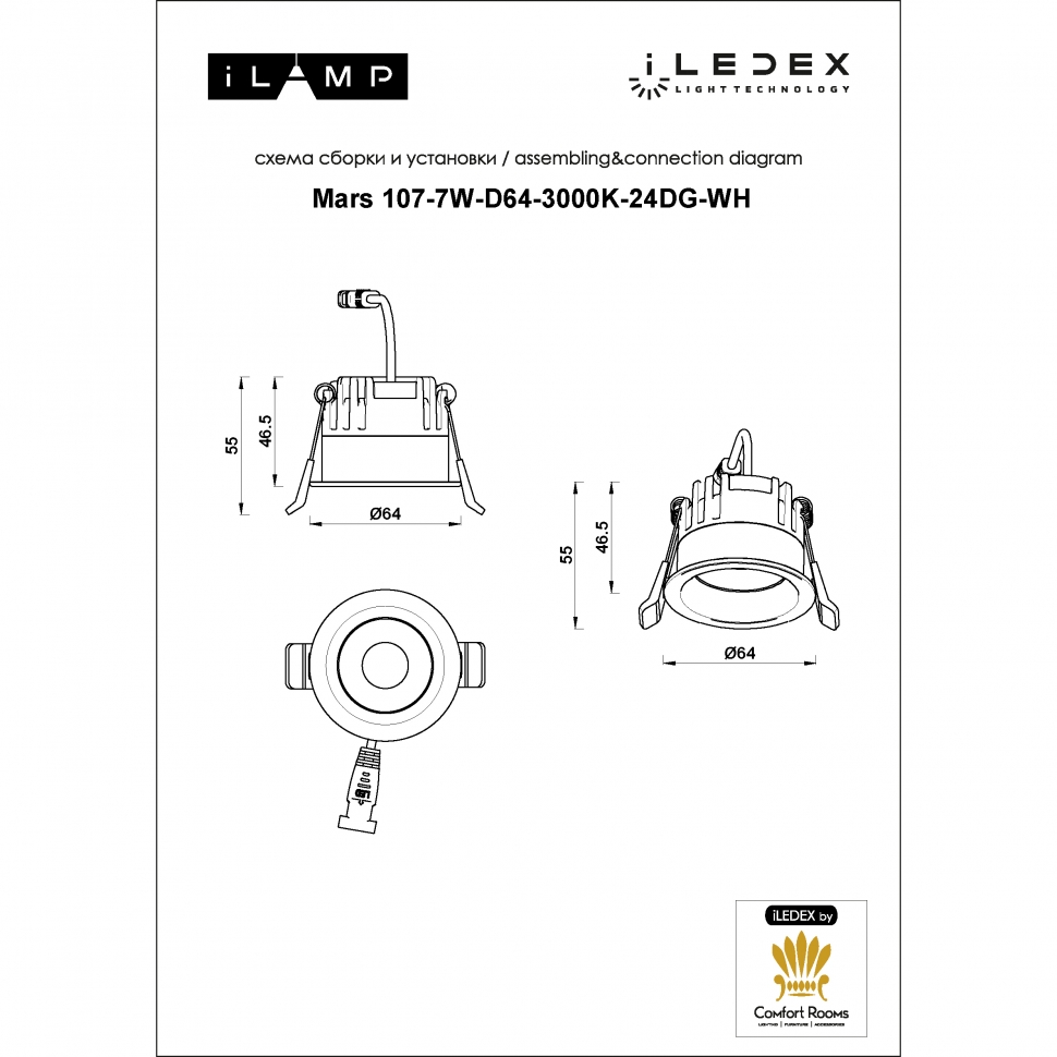 Встраиваемый светильник iLedex Mars 107-7W-D64-3000K-24DG-WH в Санкт-Петербурге