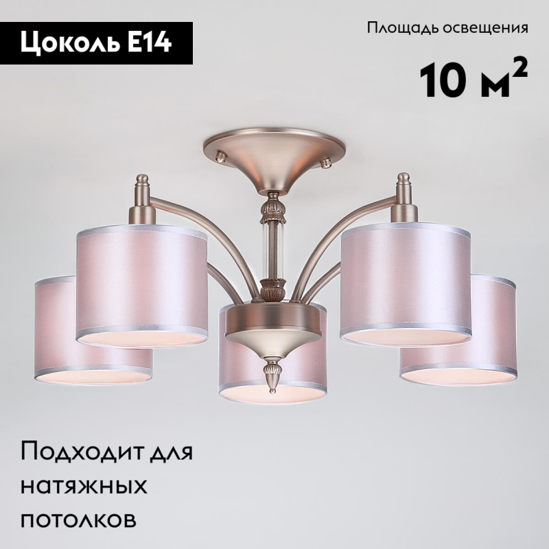 Потолочная люстра Eurosvet Adagio 60080/5 сатин-никель в #REGION_NAME_DECLINE_PP#