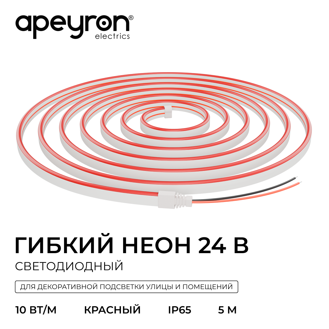 Светодиодный неон Apeyron 24В, 10Вт/м, красный, smd 2835 120д/м, PCB 8мм, 6х12мм, 5м, IP65 17-304 в #REGION_NAME_DECLINE_PP#