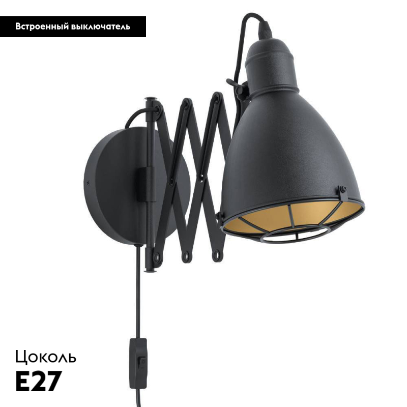 Бра EGLO 43184 в Санкт-Петербурге