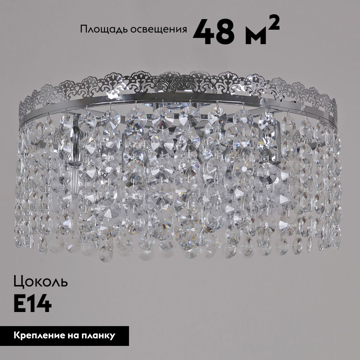 Потолочная люстра Reluce 90330-0.3-08 CR в Санкт-Петербурге