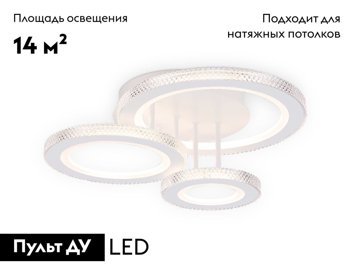 Потолочная люстра Ambrella Light Acrylica Original FA8867 в Санкт-Петербурге