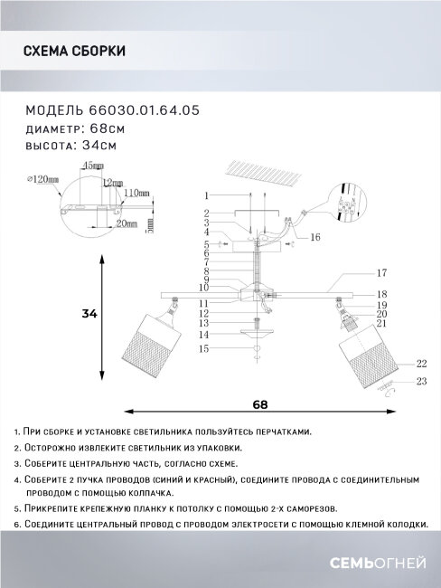 Люстра на штанге Wedo Light Berat 66030.01.64.05 в Санкт-Петербурге