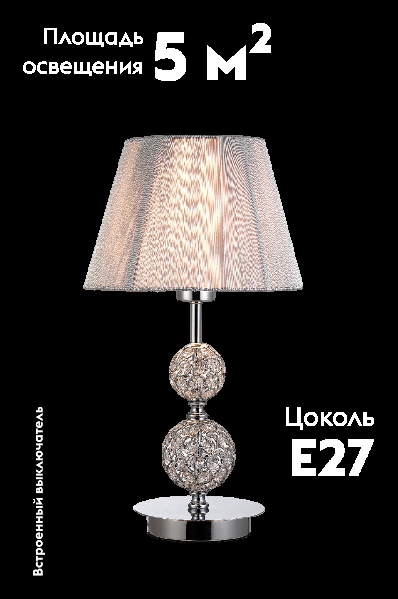 Настольная лампа Moderli Ethereal V11142-1T в Санкт-Петербурге