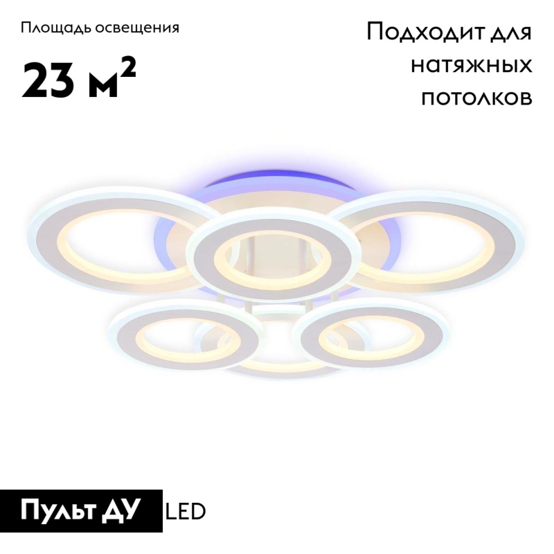 Потолочная светодиодная люстра Ambrella Light Acrylica Original FA8805 в Санкт-Петербурге