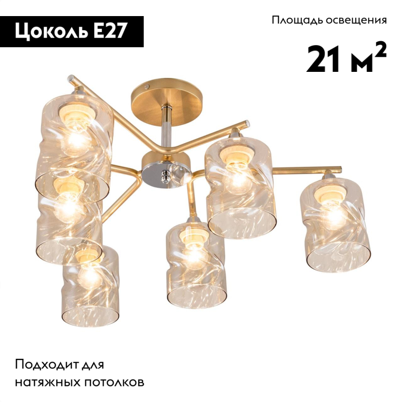 Потолочная люстра Citilux Клод CL137162 в #REGION_NAME_DECLINE_PP#