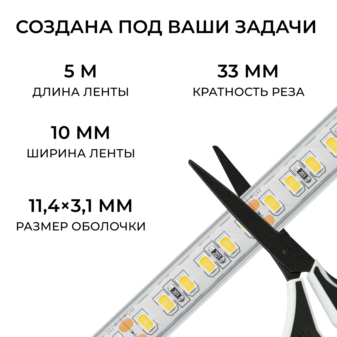 Светодиодная лента Apeyron 24В, 12 Вт/м, 1000 лм/м, 4000К, smd2835, 180 д/м, IP65, 5м 00-448 в Санкт-Петербурге