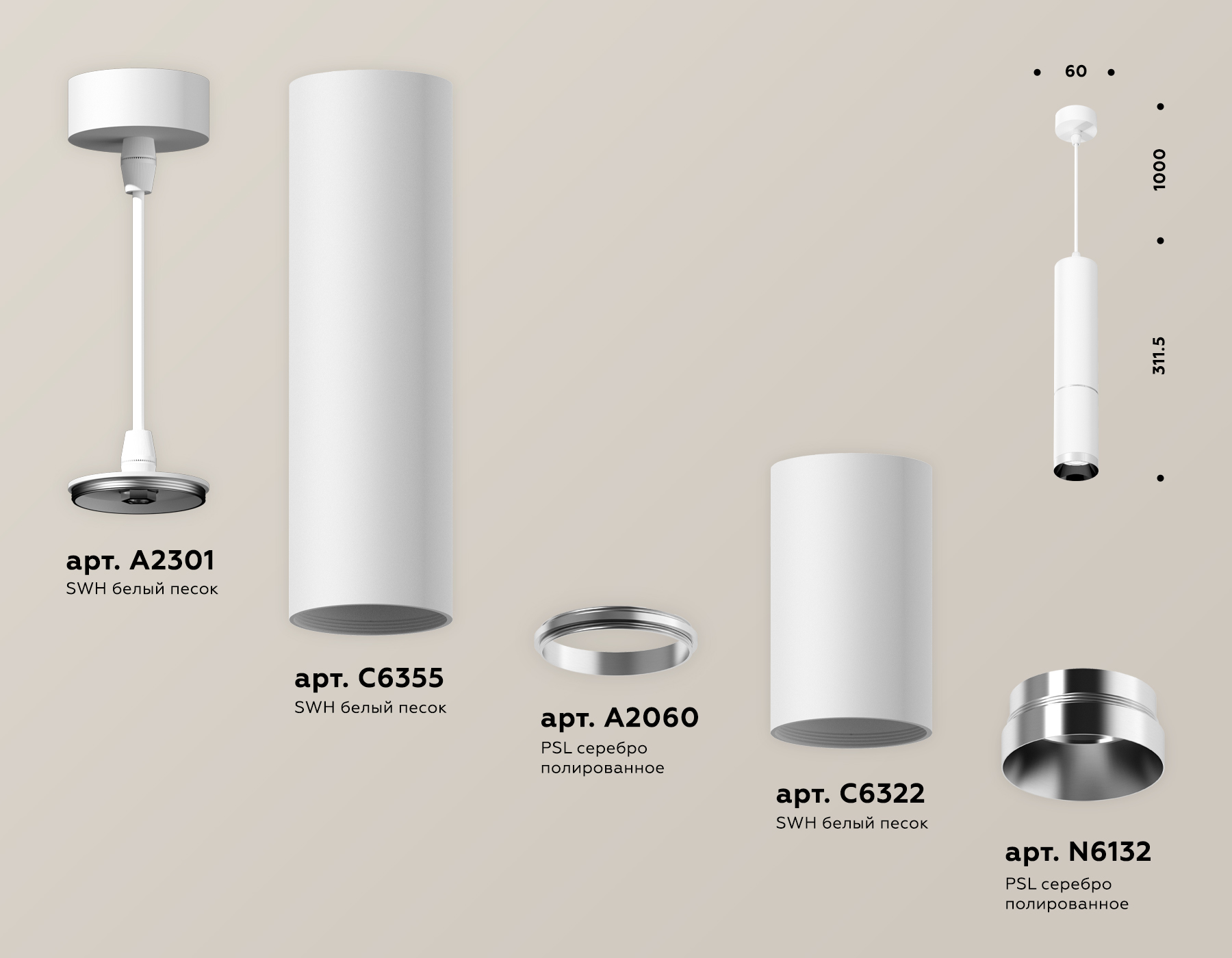 Подвесной светильник Ambrella Light Techno Spot XP6322001 (A2301, C6355, A2060, C6322, N6132) в Санкт-Петербурге