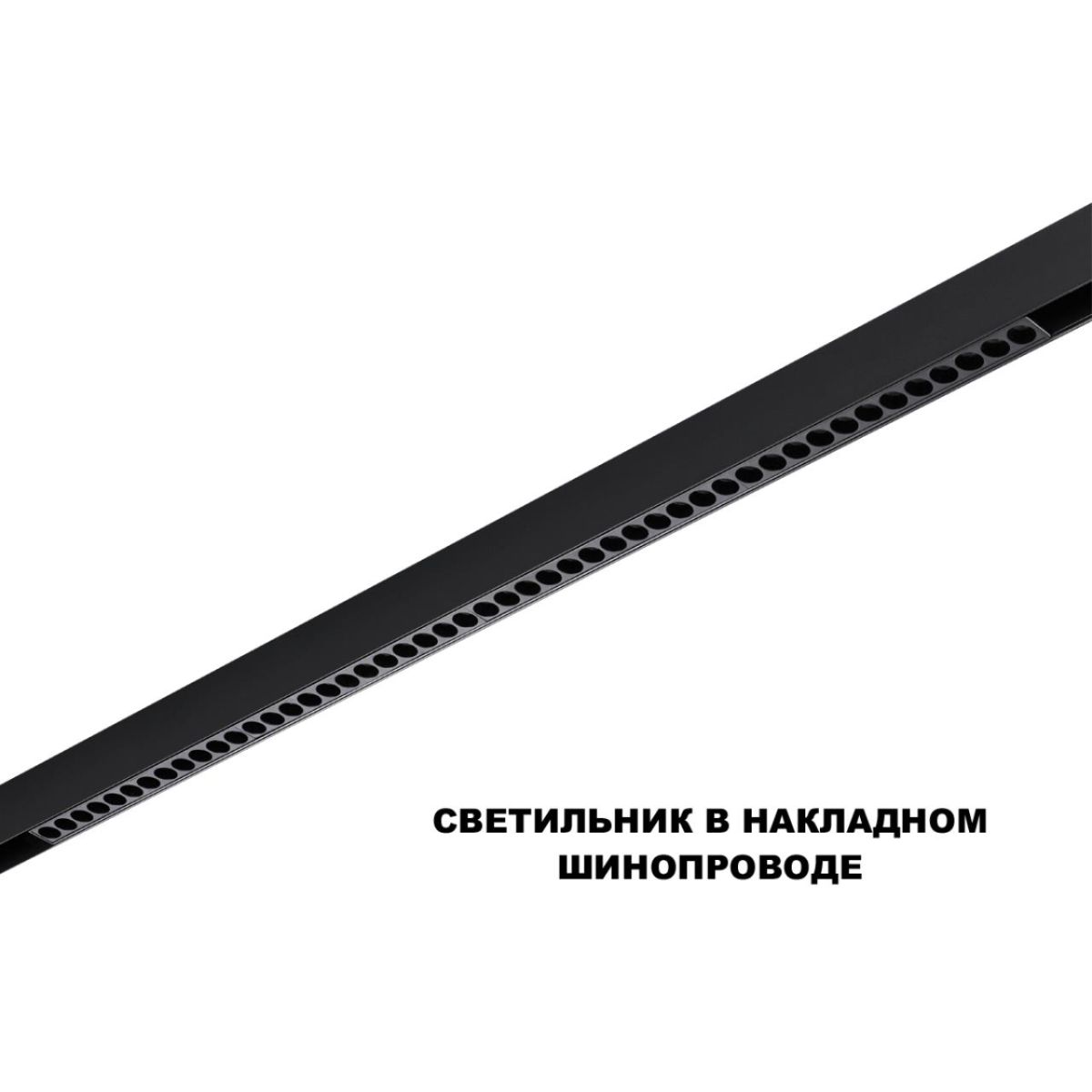 Трековый низковольтный светильник Novotech Shino Flum 359627 в Санкт-Петербурге