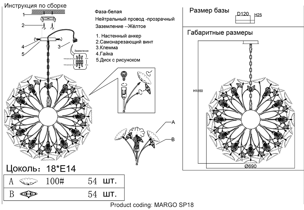 Подвесная люстра Crystal Lux MARGO SP18 в #REGION_NAME_DECLINE_PP#