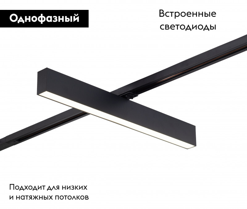 Трековый светильник Denkirs DK6640-BK в Санкт-Петербурге