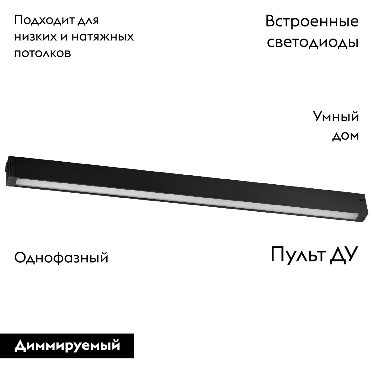 Трековый однофазный светильник Lightstar Teta 205247 в Санкт-Петербурге