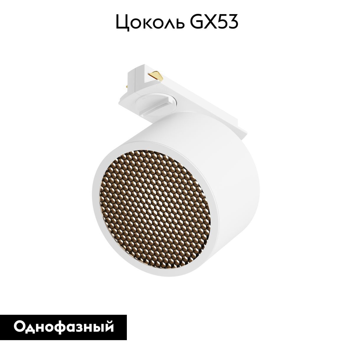 Трековый однофазный светильник Maytoni Glare TR225-1-GX53-W в Санкт-Петербурге