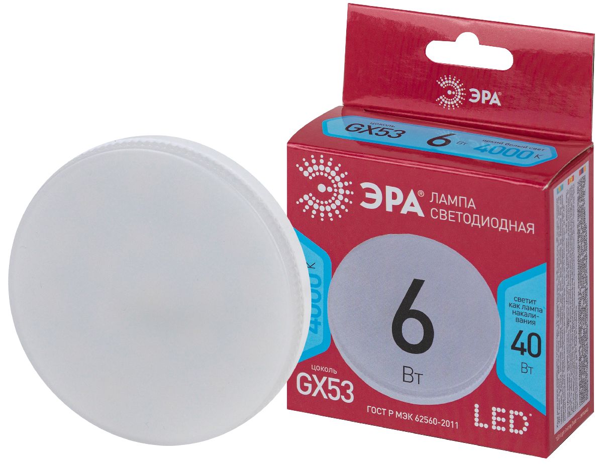 Лампа светодиодная Эра GX53 6W 4000K LED GX-6W-840-GX53 R Б0054243 в Санкт-Петербурге