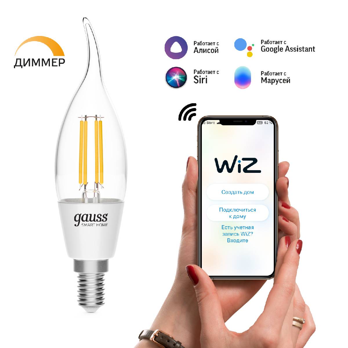 Лампа светодиодная диммируемая филаментная Gauss E14 4,5W 2700K прозрачная 1260112 в #REGION_NAME_DECLINE_PP#