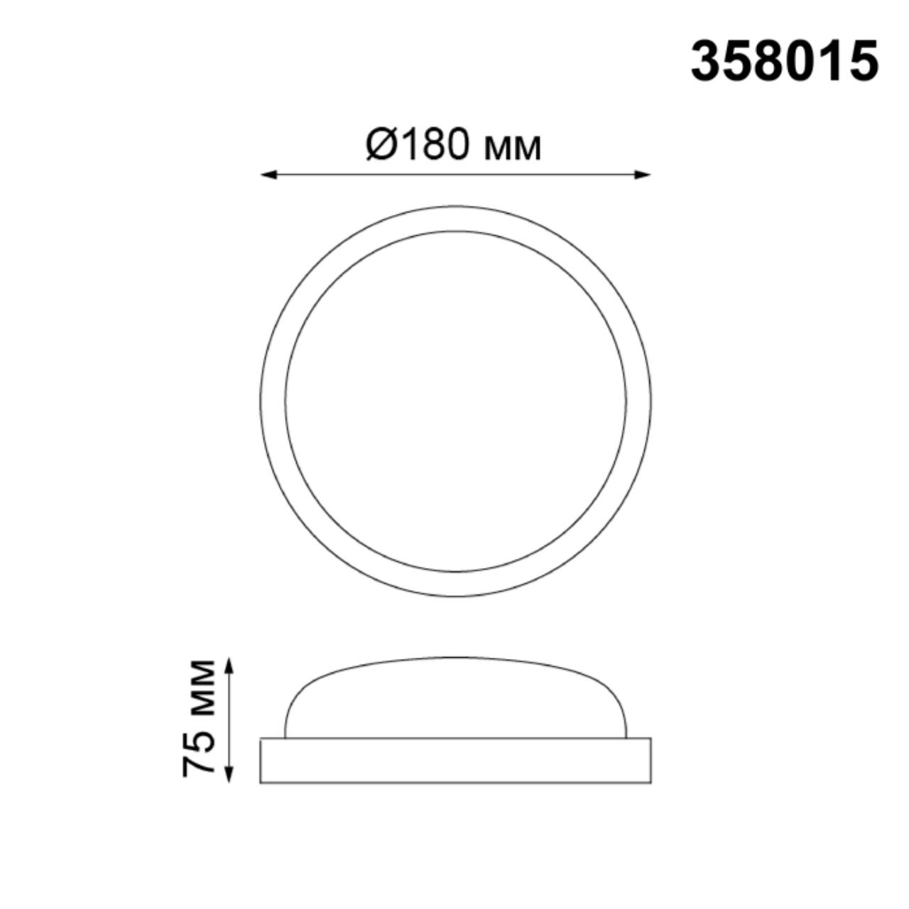 Уличный светодиодный светильник Novotech Opal 358015 в #REGION_NAME_DECLINE_PP#