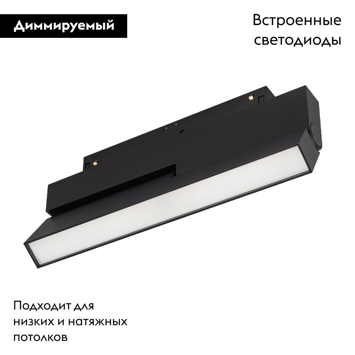 Трековый магнитный светильники Arlight MAG-ORIENT-FLAT-FOLD-S230-12W Day4000-MIX 043911 в Санкт-Петербурге