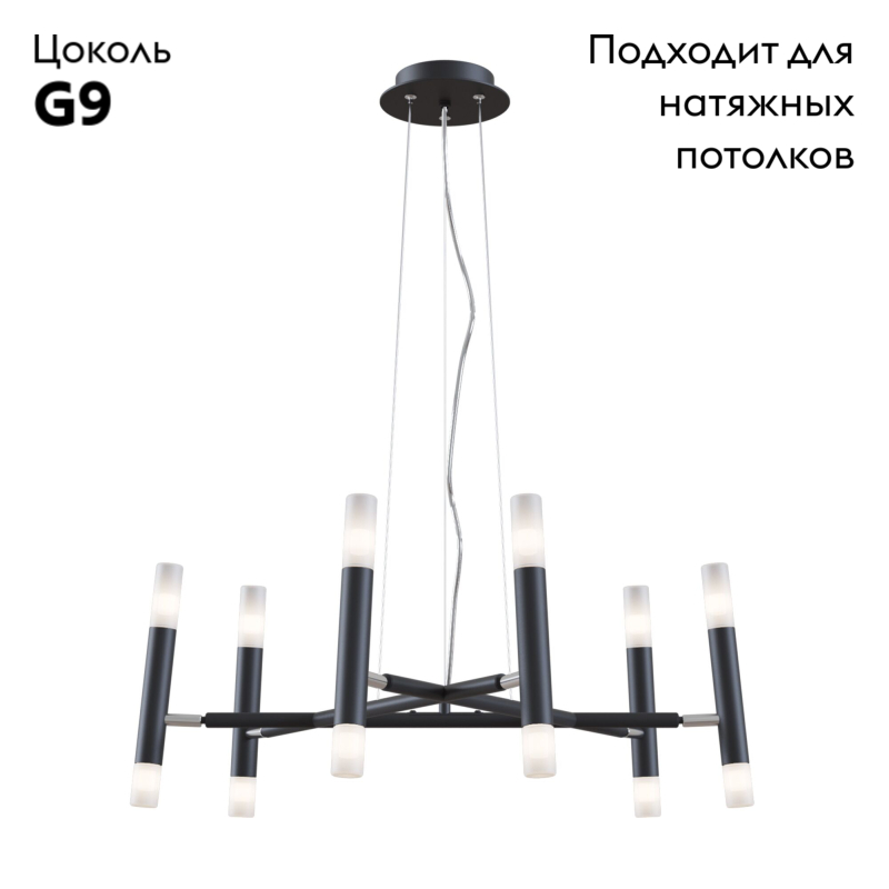 Подвесная люстра Maytoni Vigo MOD031PL-12B в #REGION_NAME_DECLINE_PP#