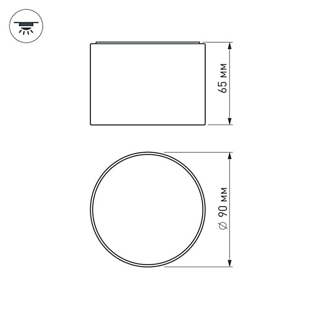 Накладной светильник Arlight SP-RONDO-90A-8W Warm White 021780 в Санкт-Петербурге