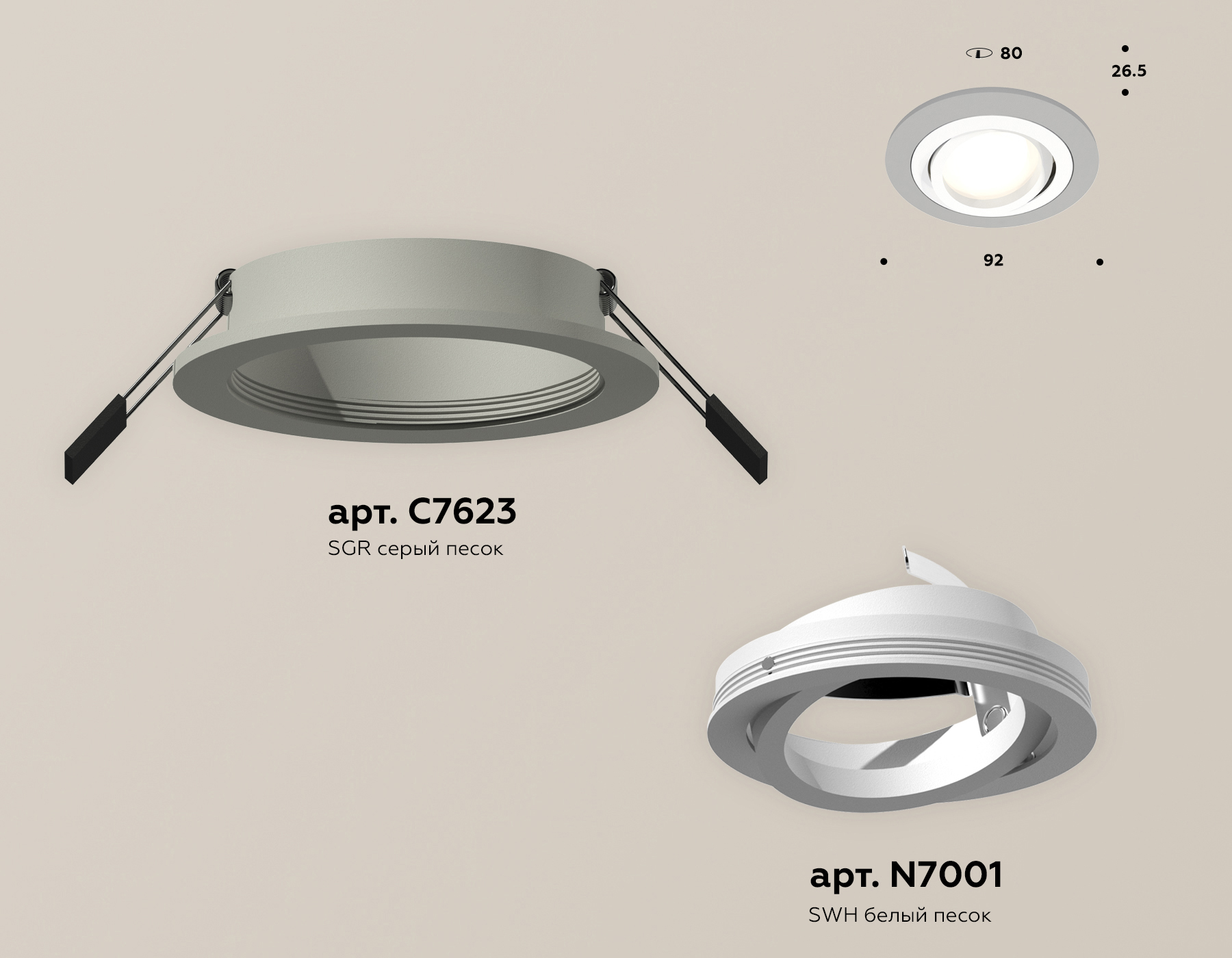 Встраиваемый светильник Ambrella Light Techno Spot XC7623080 (C7623, N7001) в Санкт-Петербурге