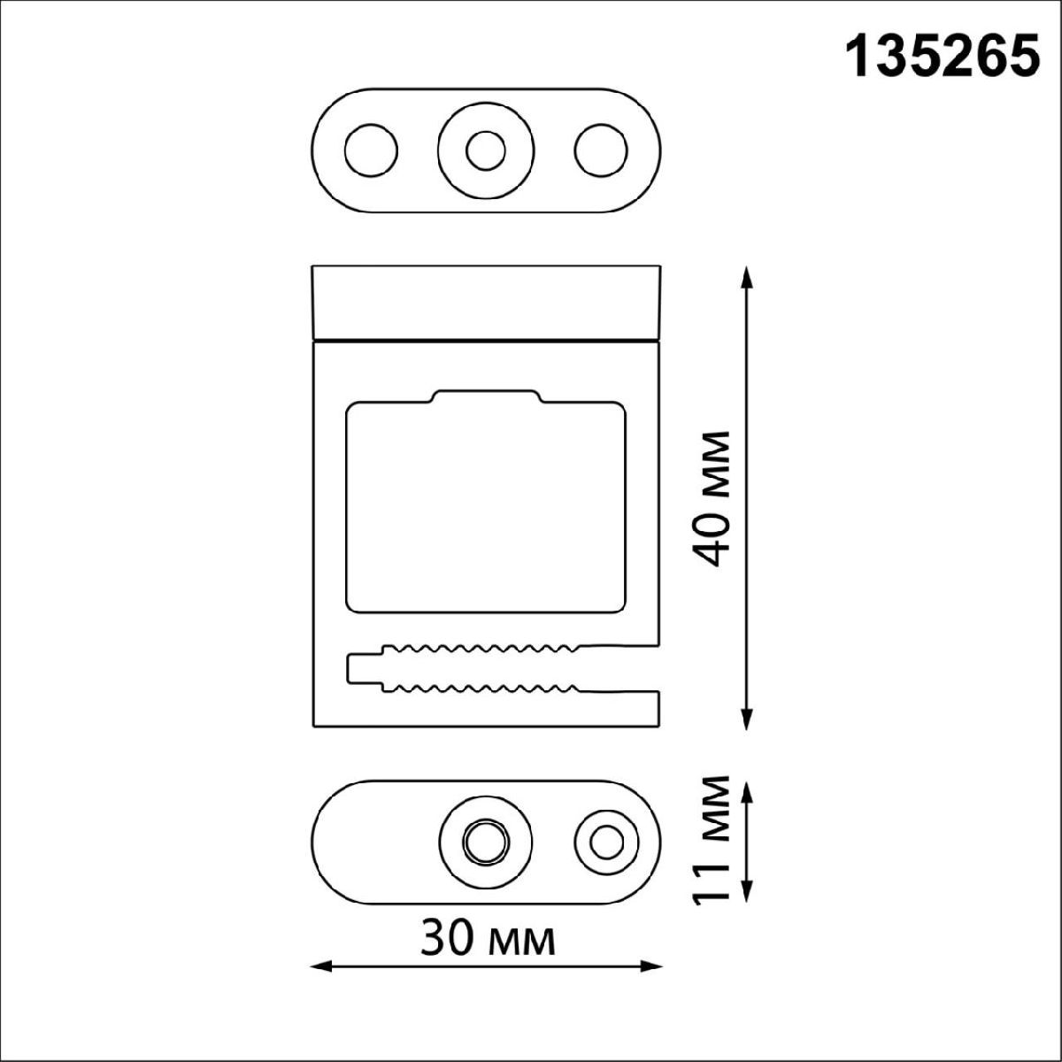 Крепление для фиксации текстильного шинопровода (2 шт.) Novotech Shino Easy 135265 в Санкт-Петербурге