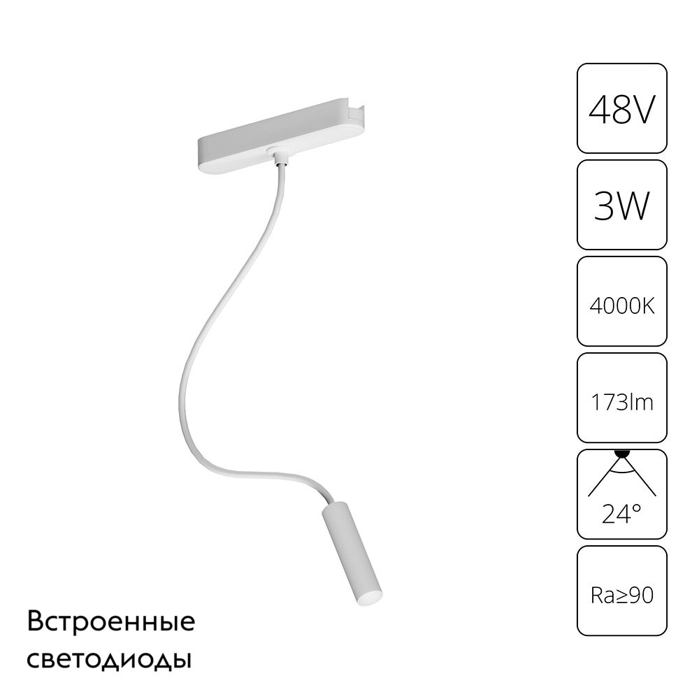 Трековый магнитный светильник белый Arte Lamp Rapid A6162PL-1WH в Санкт-Петербурге