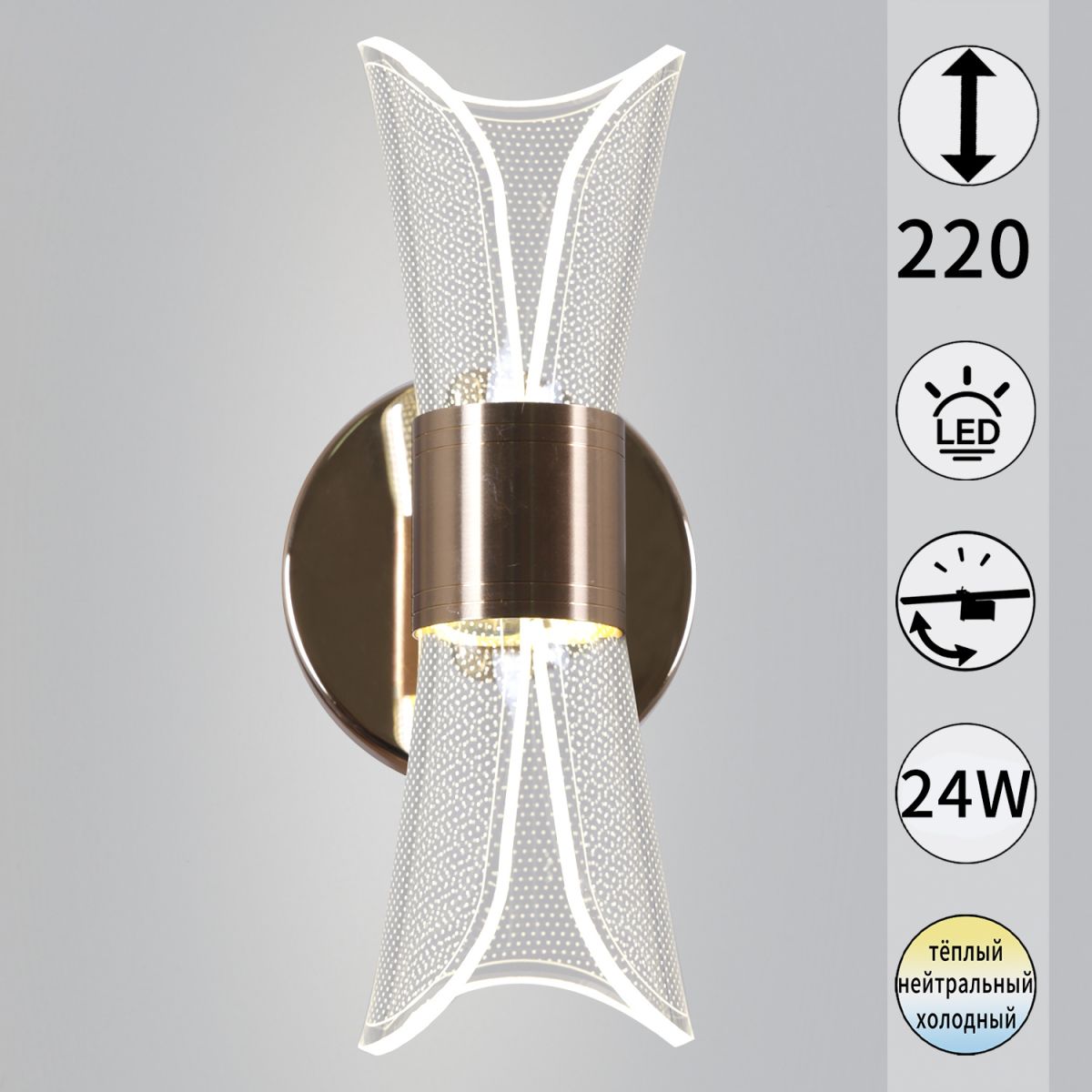 Бра Reluce 08211-0.2-01 FGD в Санкт-Петербурге