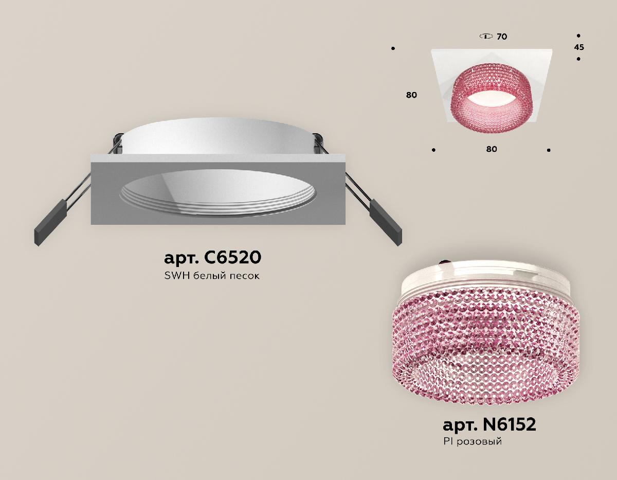 Встраиваемый светильник Ambrella Light Techno Spot XC6520042 (C6520, N6152) в Санкт-Петербурге