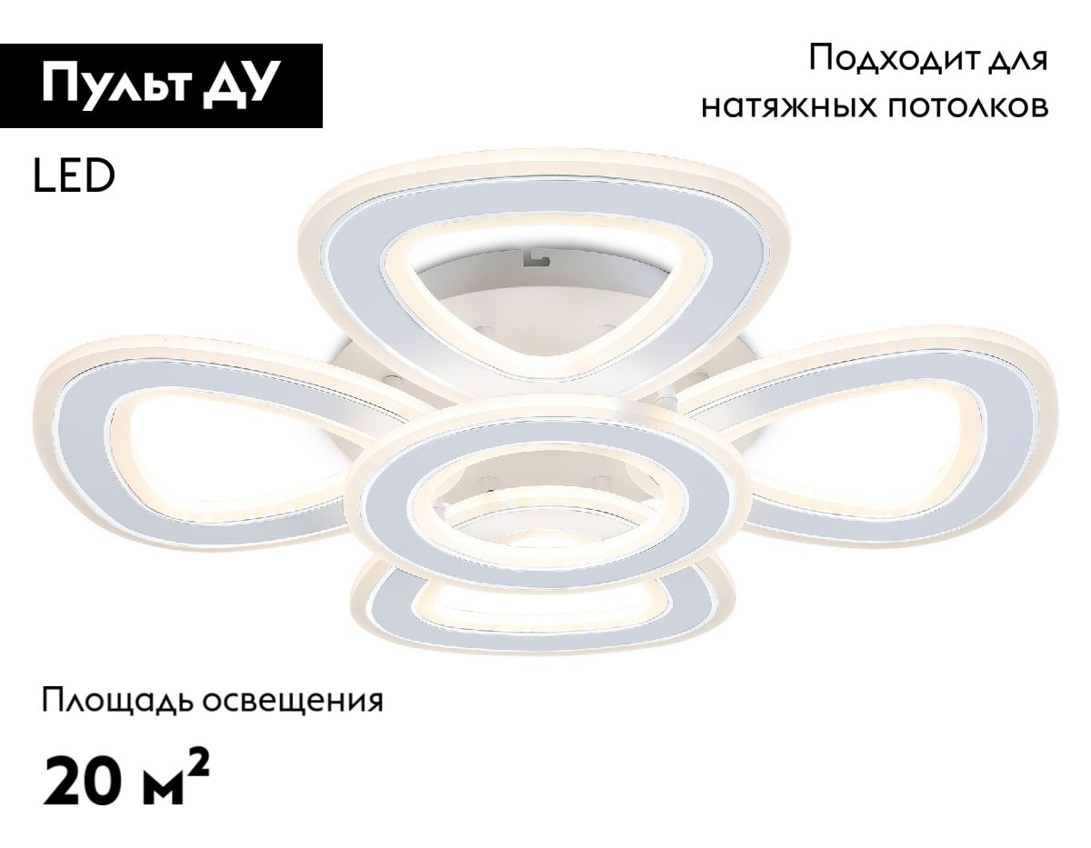 Потолочная люстра Ambrella Light Acrylica Original FA8925 в Санкт-Петербурге