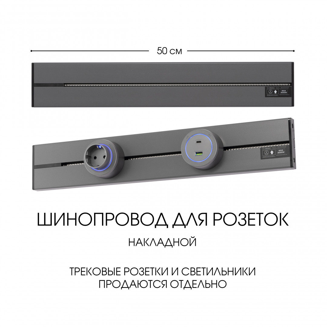 Накладной шинопровод Arte Milano Am-track-sockets-39 392305TO/50 Grey в Санкт-Петербурге