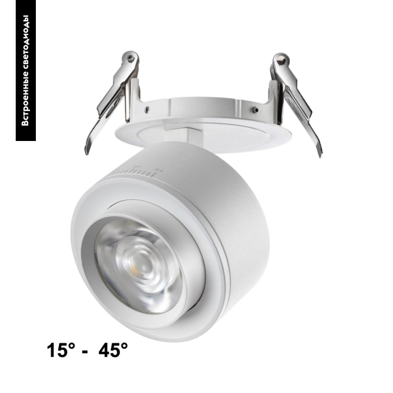 Встраиваемый светильник Novotech Eddy 358945 в #REGION_NAME_DECLINE_PP#