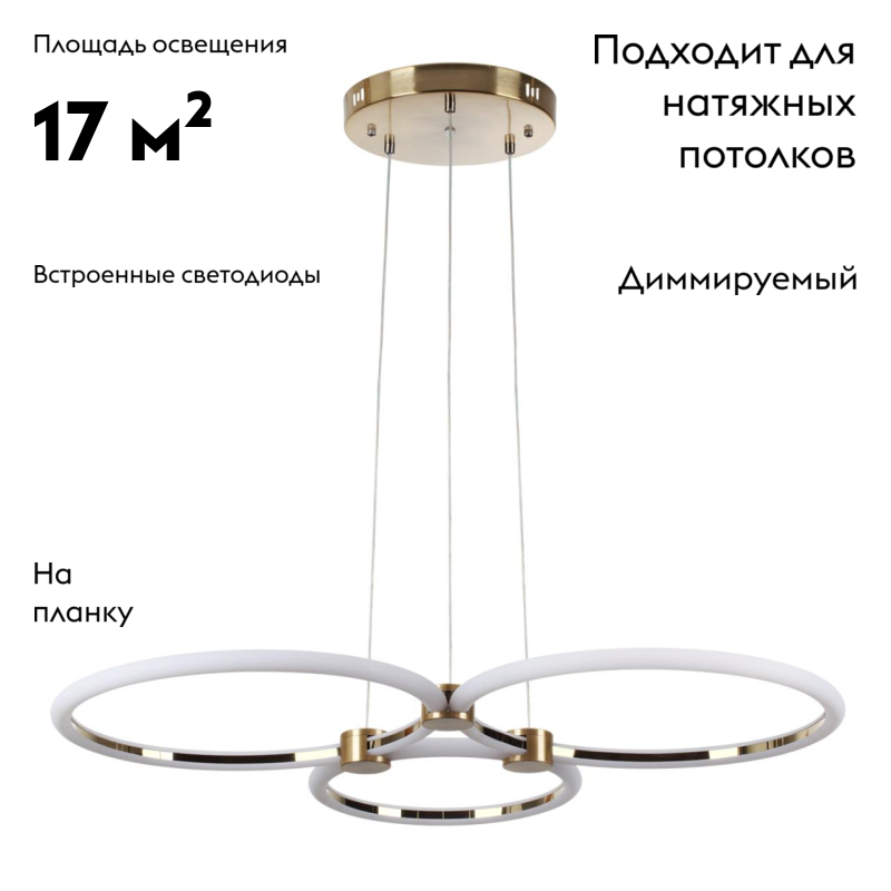 Подвесная люстра Lumion Nova 5297/80L в #REGION_NAME_DECLINE_PP#