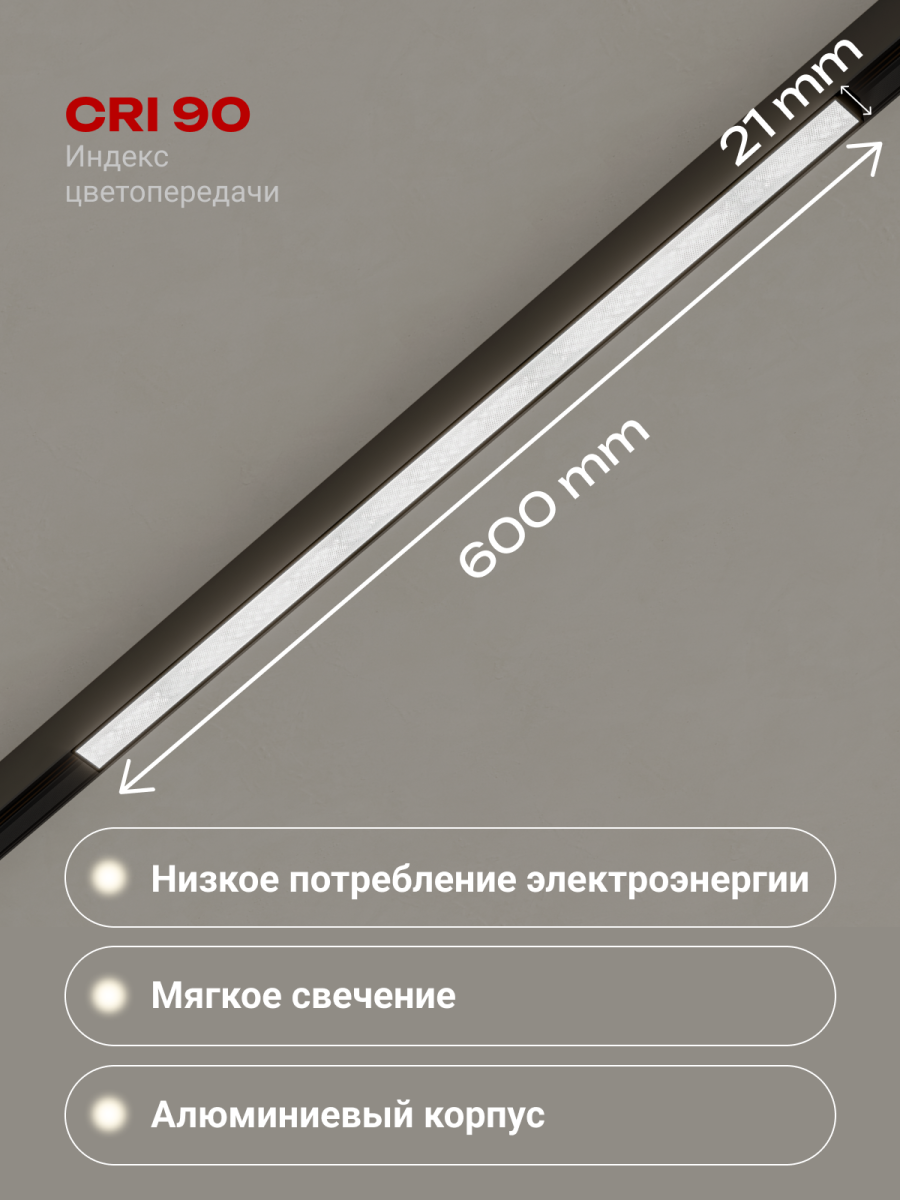 Трековый магнитный светильники Sveti Magnum SLD-T0102-020-B в Санкт-Петербурге
