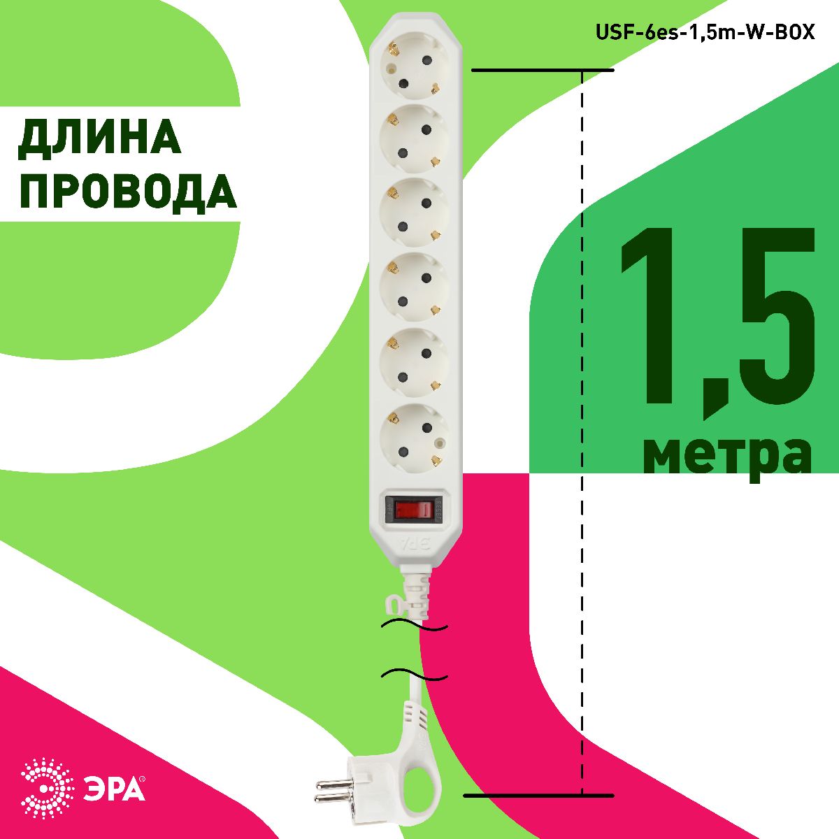 Сетевой фильтр Эра USF-6es-1,5m-W-BOX Б0037260 в #REGION_NAME_DECLINE_PP#