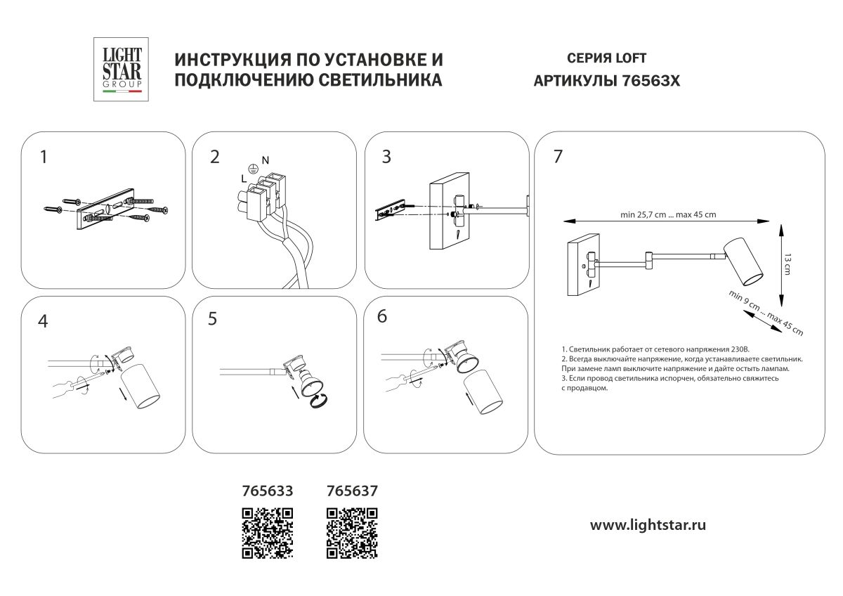 Бра Lightstar Loft HP16 765633 в Санкт-Петербурге
