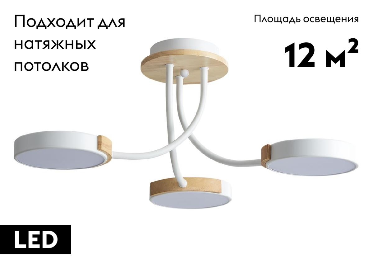 Потолочная люстра Lumion Arley 5654/54CL в Санкт-Петербурге